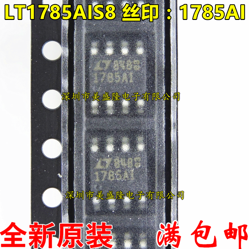 LT1785AIS8 LT1785A1S8 1785AI贴片SOP8驱动器芯片 1785A1原装