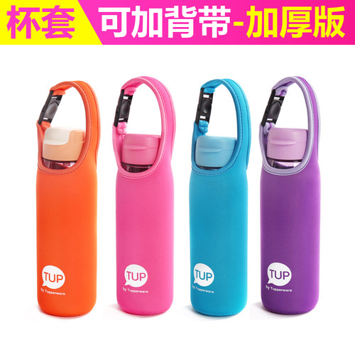 特百惠水杯套保护套750ml