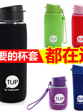 特百惠水杯杯套500ml保护套企鹅嘟嘟杯杯套 550ml乐趣cc杯套750ml