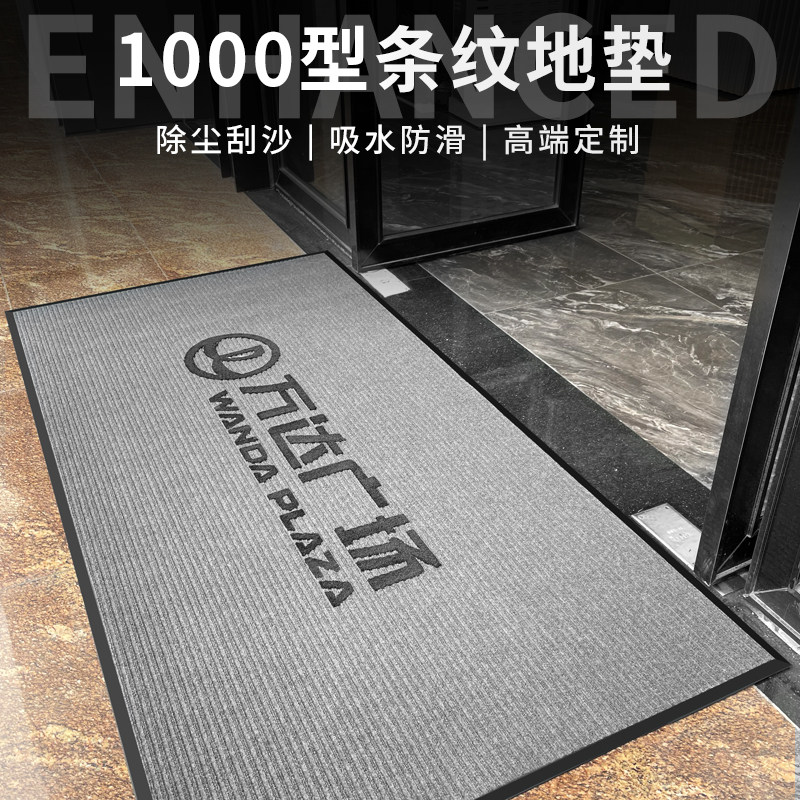 1000型入户门垫简约玄关地垫酒店商场别墅豪宅定制防滑除尘地毯,居家布艺,入户地垫,淘宝优惠券,粉丝福利购,淘宝优惠卷
