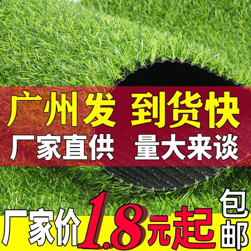 仿真草坪2.5米3米4米围蔽假草坪