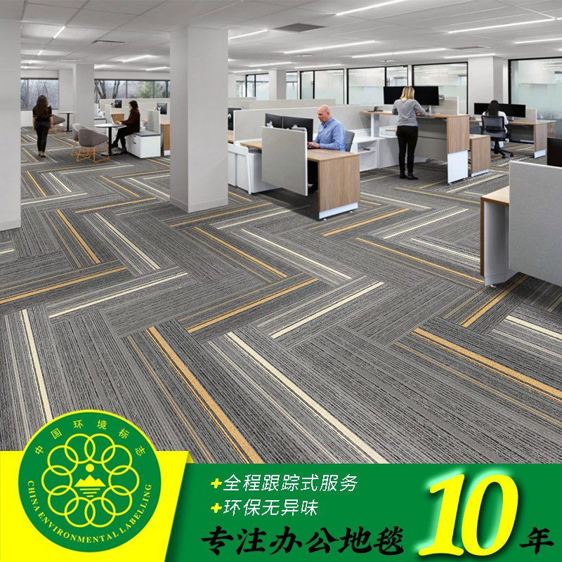 广州办公室地毯会议室写字楼商用拼接方块地毯简约条纹公司铺地毯