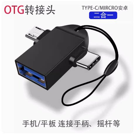 OTG ADAPTER MICRO PORT TO USB TYPE-C TO US..