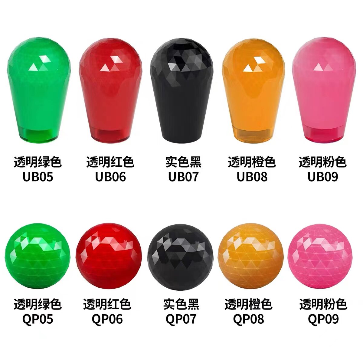BOXER|QANBA AMERICAN ELLIPTICAL BALL HEAD ARCADE JOYSTICK ACCESSORIES PRISM CLEAR COLOR SANHE PLATED JOYSTICK BALL