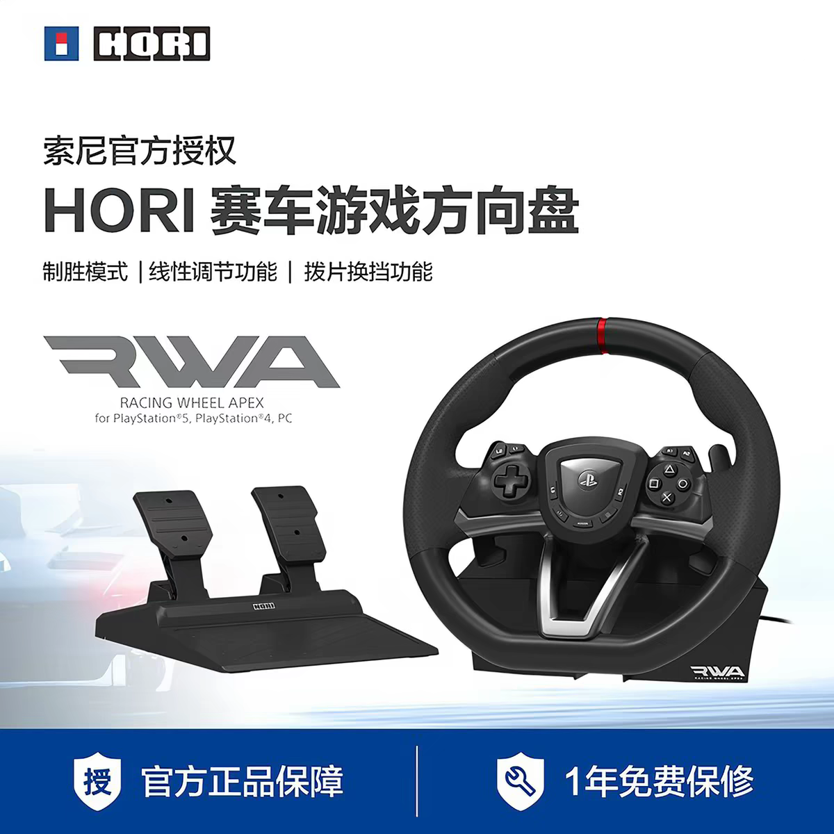 日本HORI原装PS5/PS4/PC有线方向盘GT赛车7地平线5游戏赛车方向盘