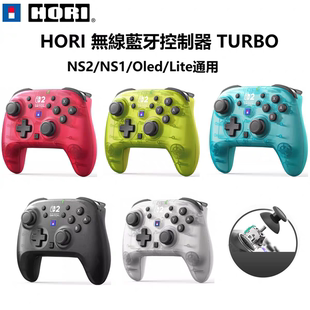 原装HORI无线蓝牙手柄任天堂NS Switch2透明白色红色连发游戏手柄