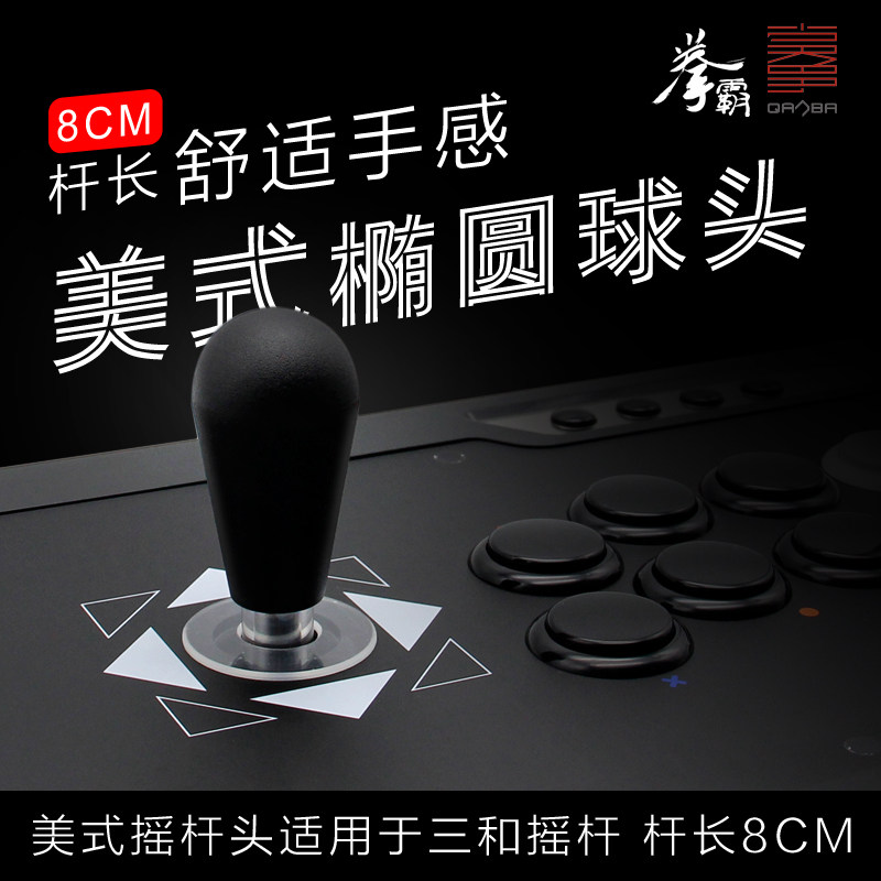 BOXER|QANBA AMERICAN ELLIPTICAL BALL HEAD ARCADE JOYSTICK ACCESSORIES PRISM CLEAR COLOR SANHE PLATED JOYSTICK BALL