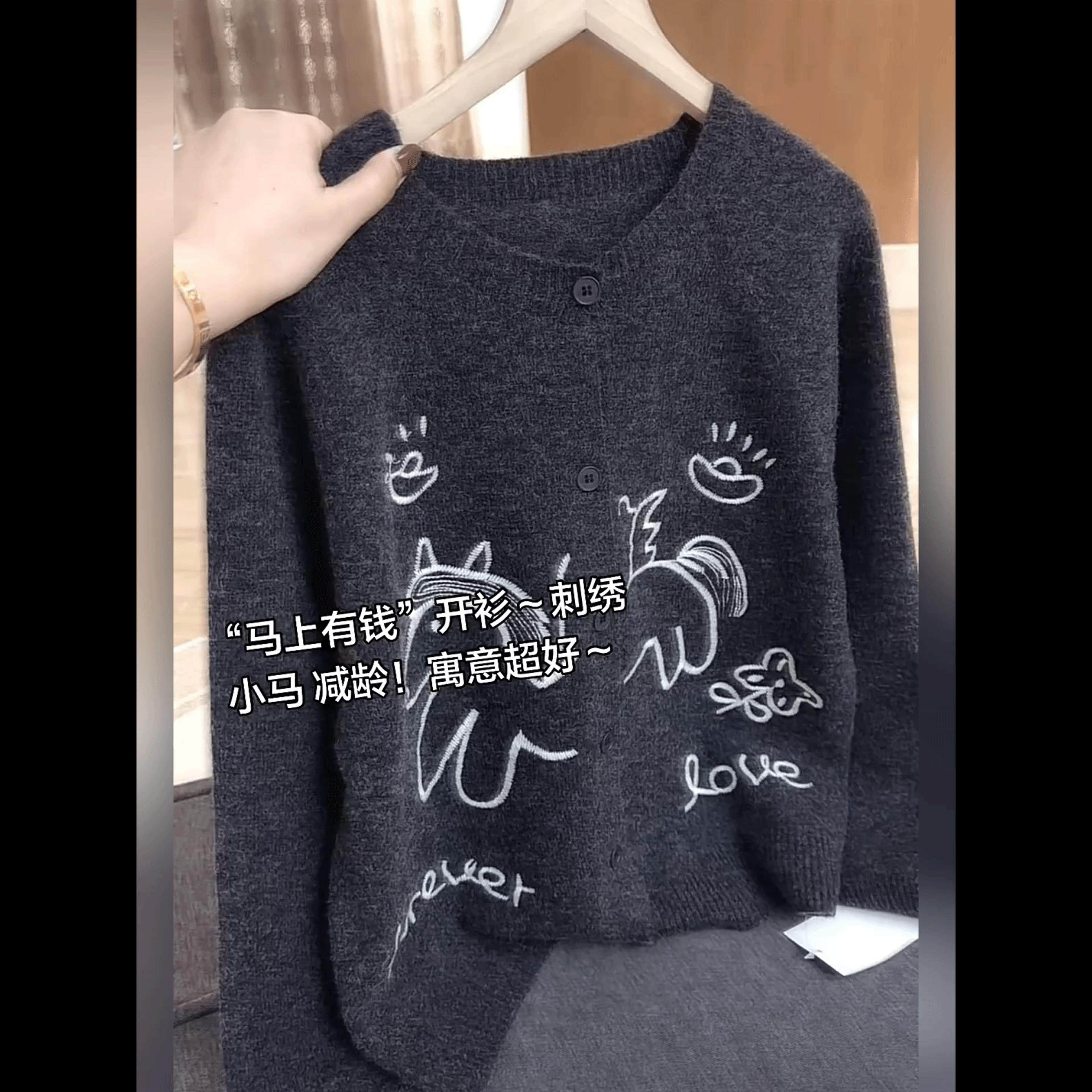 深灰色马上有钱减龄刺绣针织开衫