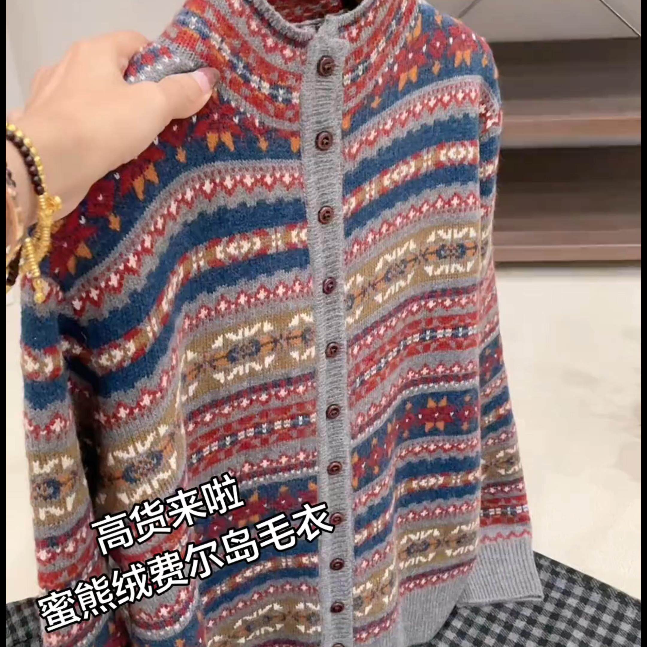 秋冬圆领软糯亲肤费尔岛针织开衫