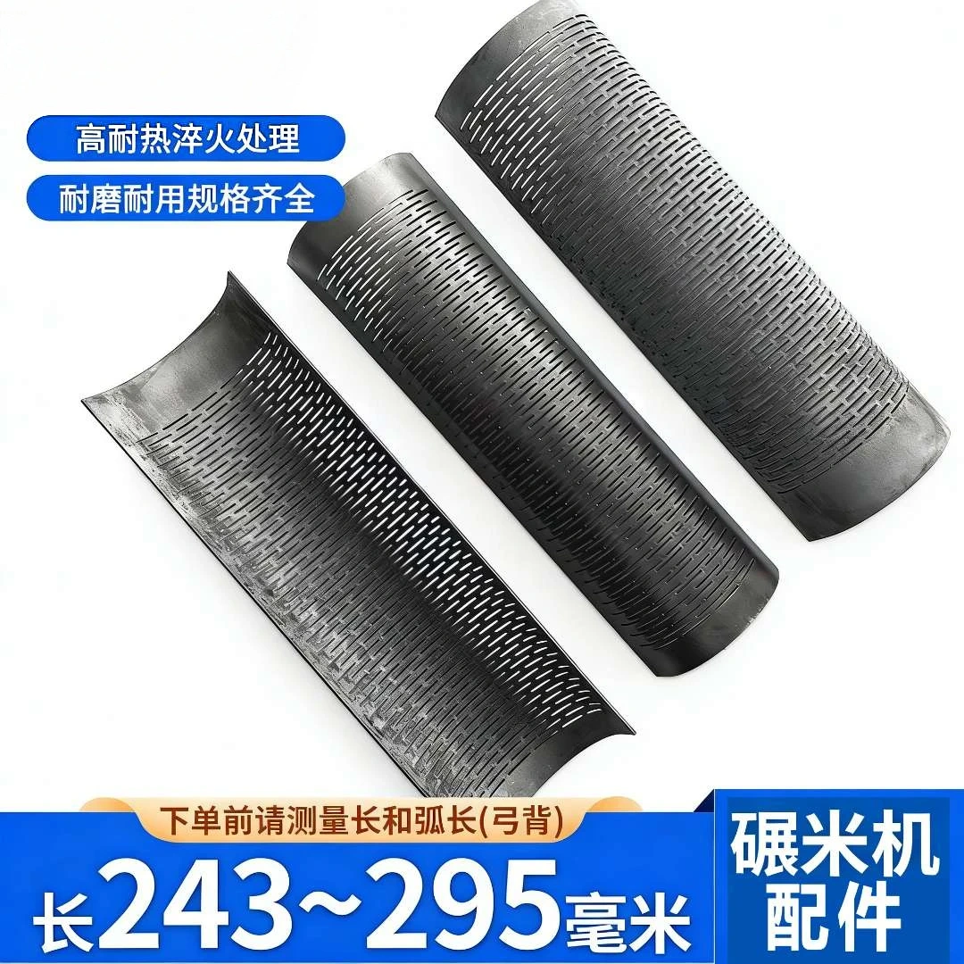 家用碾米机米筛小型老式打米机筛子瓦筛糠筛农机零配件大全243295图片