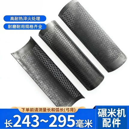 家用碾米机米筛小型老式打米机筛子瓦筛糠筛农机零配件大全243295