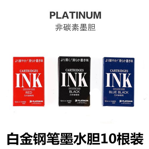 日本白金钢笔墨囊SPSQ-400一次性墨胆黑色蓝黑墨水万年笔墨水3776