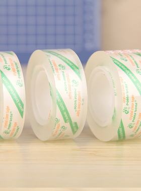正品北极熊透明学生胶带小卷心胶带办公胶带PP-025 12/18/24MM