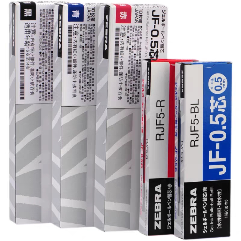 盒装包邮ZEBRA日本斑马笔芯