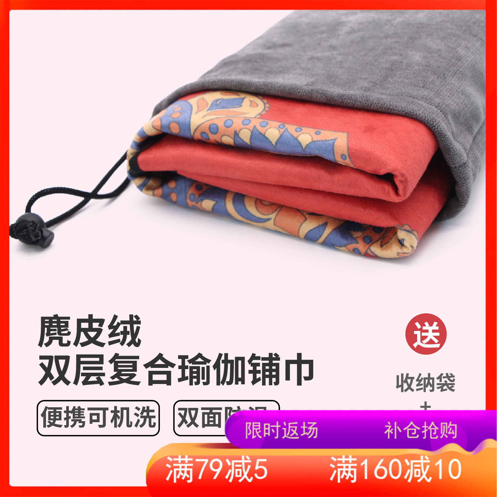 瑜珈鋪巾可洗毛巾布防滑墊毯子女吸汗可折疊麂皮絨複合初學者矽膠在類目 運動/瑜伽/健身/球迷用品, 瑜伽, 瑜伽鋪巾中 - 來自Buy2taobao.com提供專業的淘寶代購服務