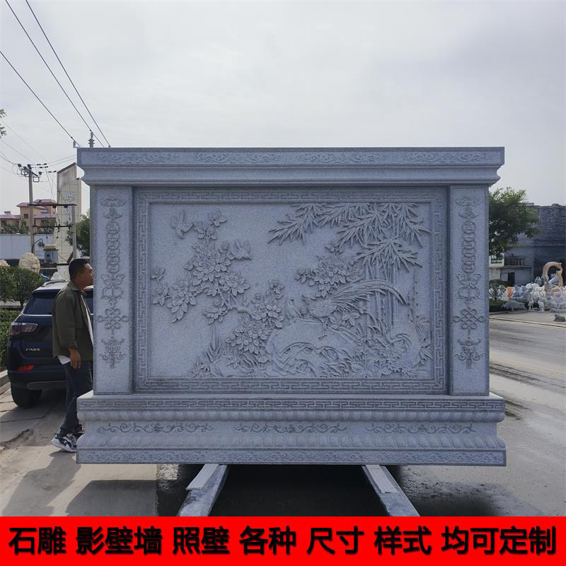石雕影壁墙大理石壁画背景墙庭院照壁别墅中式迎门墙福字浮雕定制