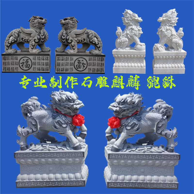 石雕貔貅一对汉白玉麒麟青石招财貔貅大型公司酒店门口大理石摆件