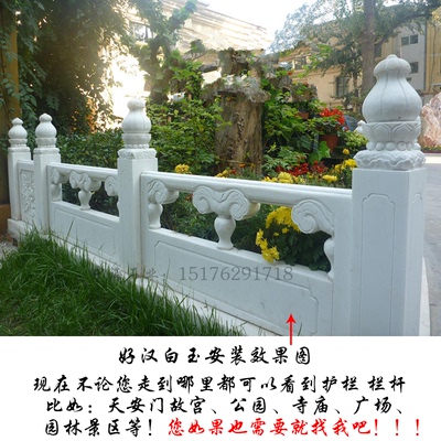石栏杆护栏汉白玉升旗台庭院石拱桥石雕大理石栏板花岗岩河道围栏
