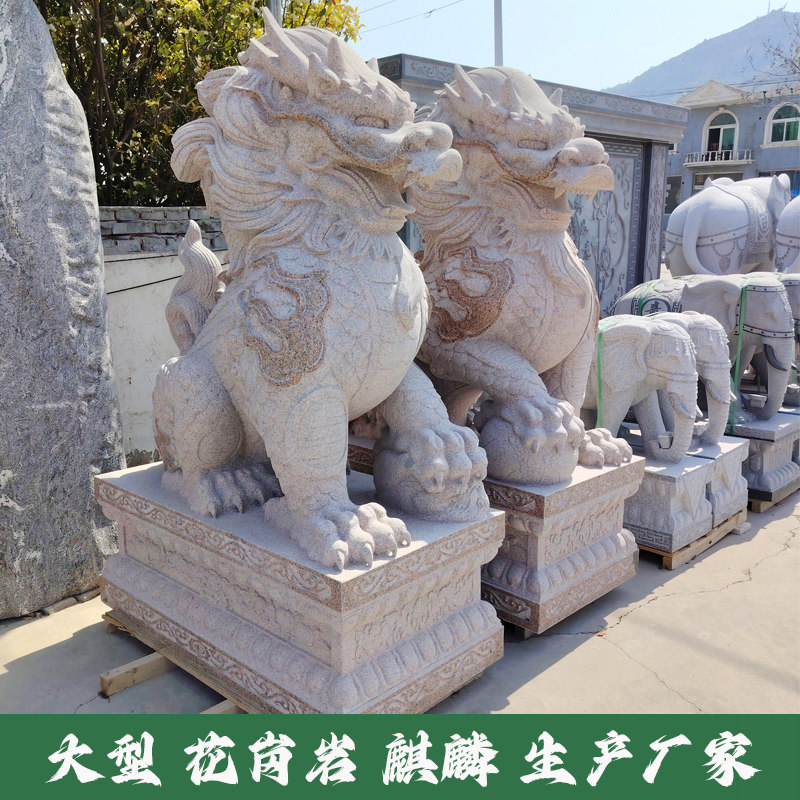 石雕麒麟一对天然大理石花岗岩汉白玉晚霞红公司门口青石庭院装饰