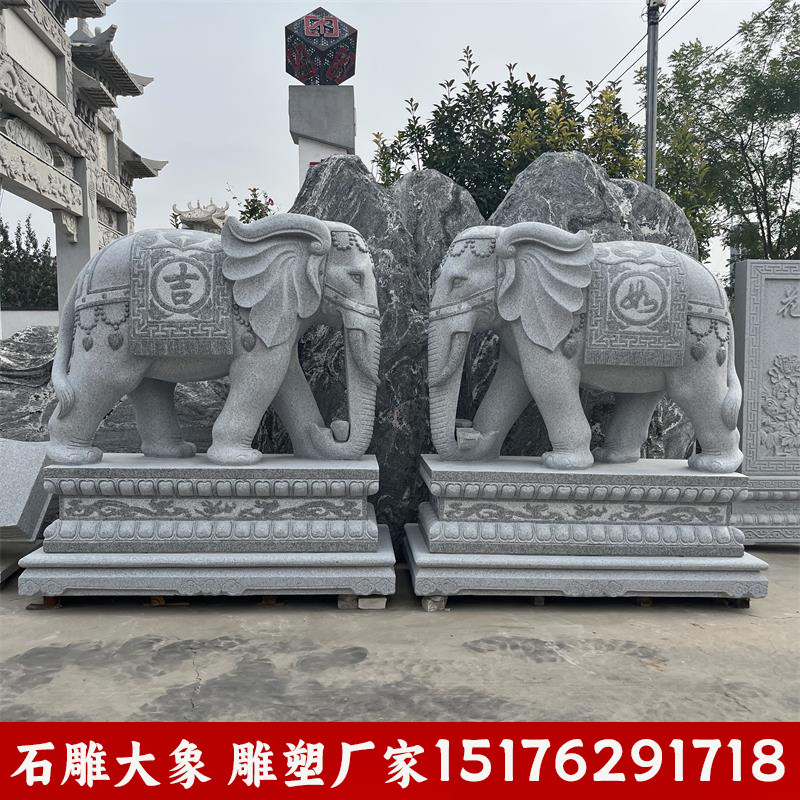 石雕大象一对花岗岩招财小象吉祥如意青石晚霞红雕刻门口石头摆件