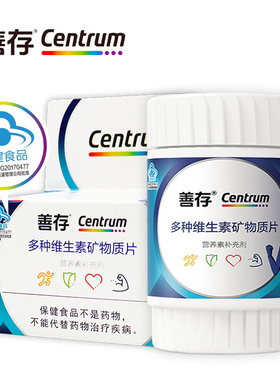 药店同款】善存男士多种维生素矿物质片成人无碘含锌小蓝瓶B族