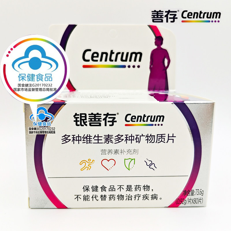 银善存女士多种维生素矿物质片80片中老年女性男性50+爸妈维生素,保健食品/膳食营养补充食品,维生素/复合维生素,淘宝优惠券,粉丝福利购,淘宝优惠卷