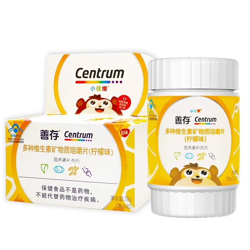 善存儿童复合多种维生素矿物质咀嚼片多维片官方