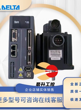 台达A3系列750W伺服电机ECM-A3H(L)-C10807RS1/SS1 全新原装直销
