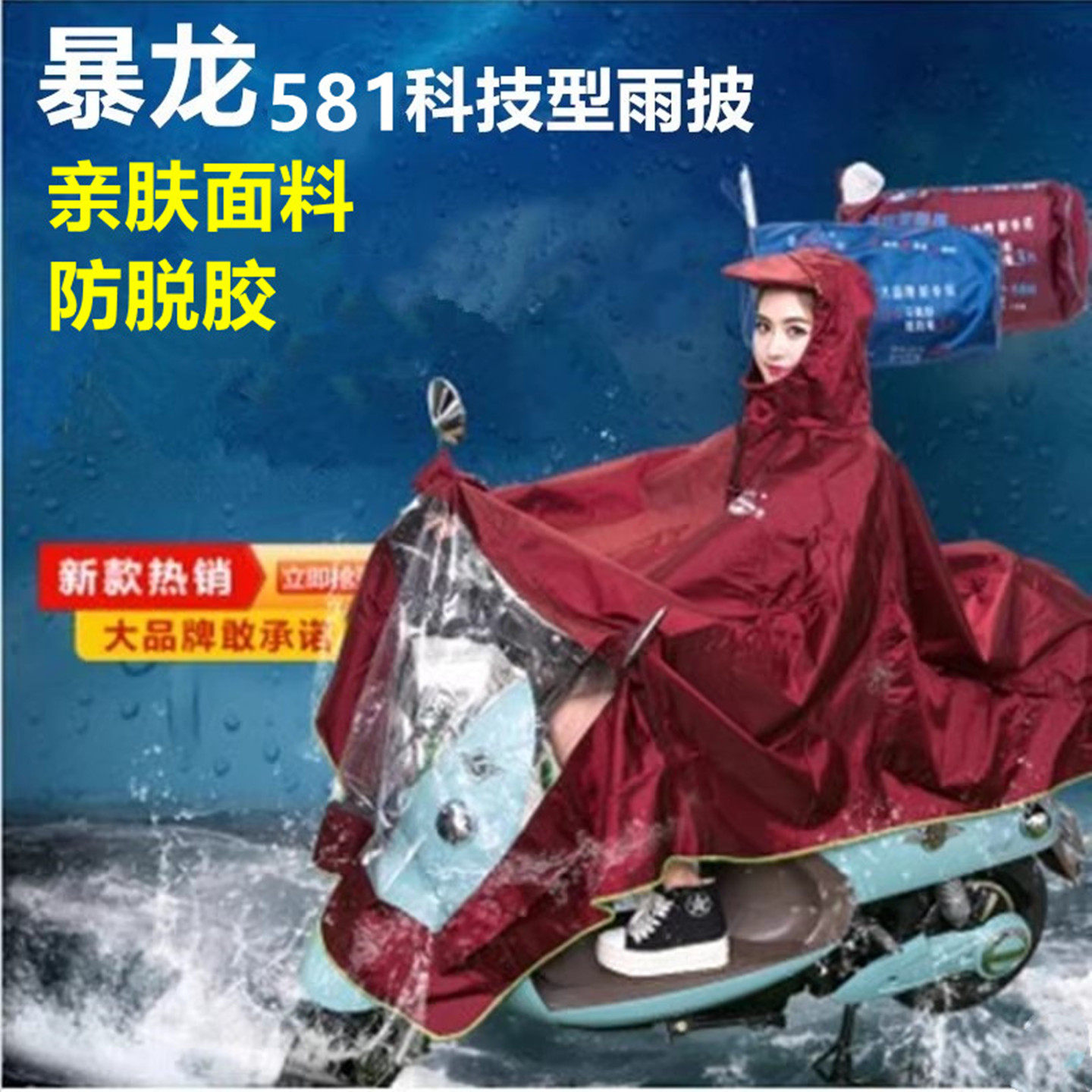 电动车雨披单人暴龙加大雨披图片