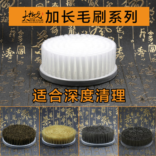 太极光电自动深度清理加长刷核桃