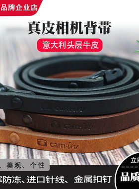cam-in相机背带真皮微单快拆挂绳复古文艺GR挂带黑卡牛皮斜挎肩带