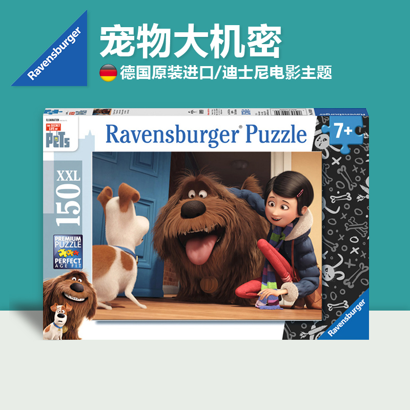 特价睿思儿童拼图宠物益智玩具