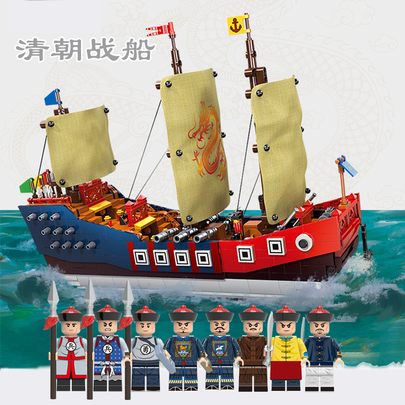 战船拼装积木清兵战船