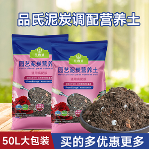 丹麦进口调配土50L大包装花卉高配型泥炭营养土盆栽土壤多包