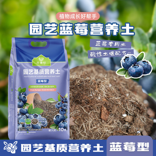 蓝莓专用营养土促生长酸性介质杜鹃茶花盆栽通用种植基质