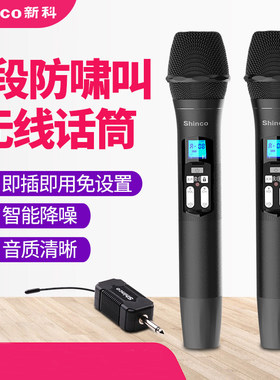 新科u段家用户外一拖二无线话筒