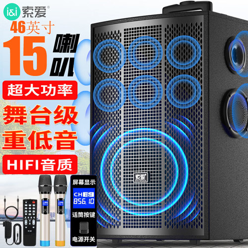 索爱（soaiy）大功率重低音广场舞音响蓝牙拉杆音箱15寸室外演出