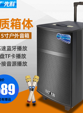 SAST/先科1509广场舞音响户外大功率家用K歌唱无线话筒便携式充电