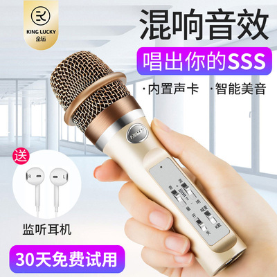 金运全民k歌声卡话筒直播设备