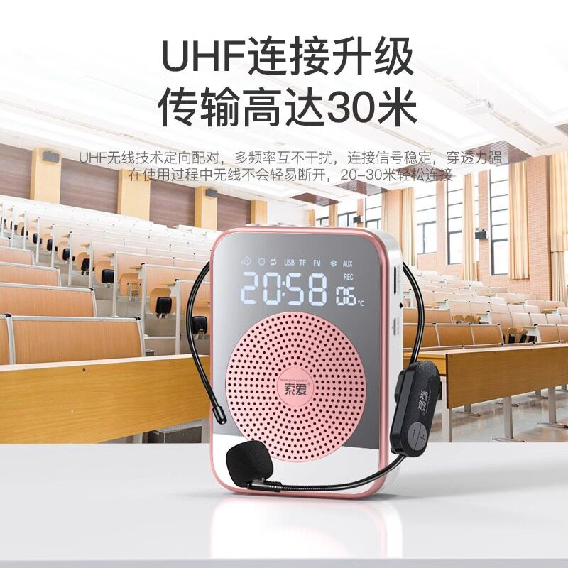 索爱 s-350无线小蜜蜂扩音器教师用麦克风教学专用UHF上课多功能