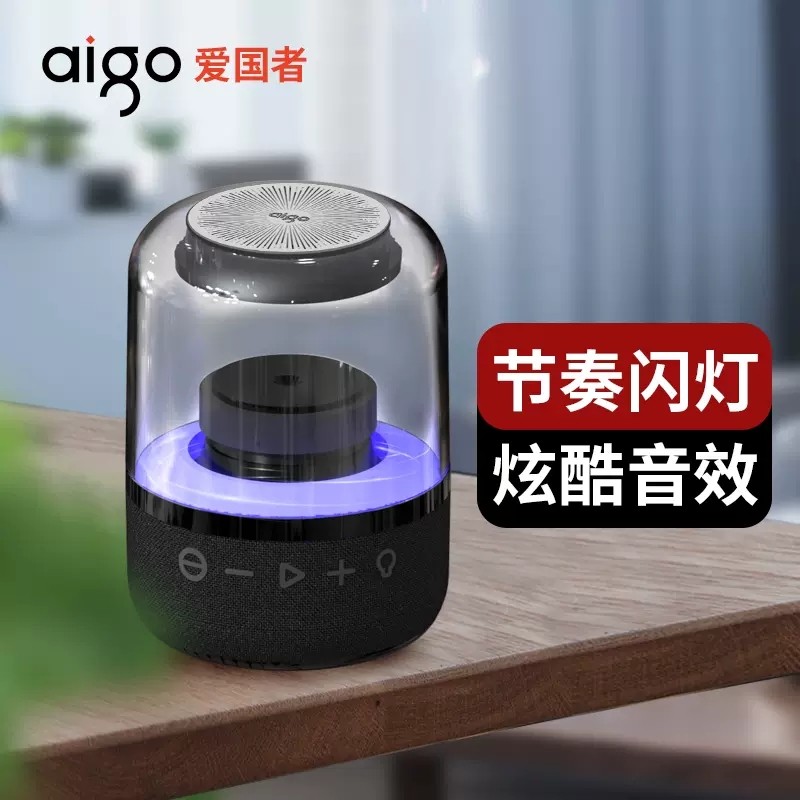 Aigo/爱国者T91蓝牙音箱琉璃质感半透明AI音响低音炮便携3D立体音