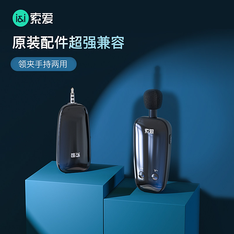 索爱 w60领夹式无线麦克风手机录音收音设备短视频抖音快手吃播