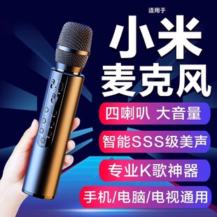 M6无线蓝牙话筒音响一体麦克风手机专用儿童唱歌家用KTV全民K歌