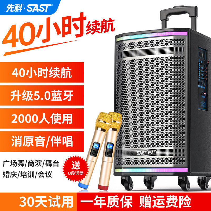 SAST/先科182广场舞音响户外便携式拉杆带话筒唱k歌木质舞台演出