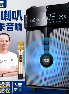 索爱演出广场舞音箱声卡直播