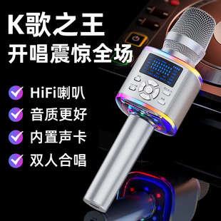 听声者唱歌话筒音响一体蓝牙麦克风家用电视投影仪手机直播k歌用