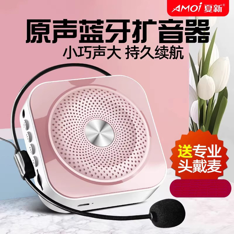 Amoi/夏新 K200小蜜蜂扩音器教师用上课小型麦克风无线教学专用多