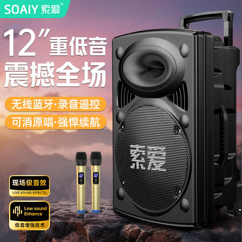 索爱SA-T19户外12/15寸大功率广场舞音响移动便携式蓝牙充电拉杆