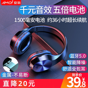 夏新 Amoi T5无线蓝牙耳机5.0游戏电脑手机头戴式 重低音运动降噪