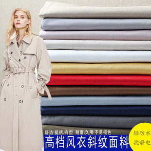 风衣布料面料聚酯纤维纯色抗皱细斜纹高档防风垂滑夹克派克服面料